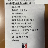 SATOブリアン 本店 - 