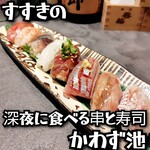 かわず池 - 