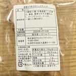 ブーランジェリー コロン - 