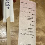 鰻う おか冨士 - 