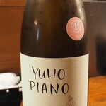 鳥扇 - YUHO PIANO B