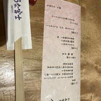 鰻う おか冨士 - 