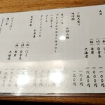 金子屋 - メニュー