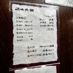 本吉屋 沖端支店 - 
