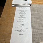 京都牛懐石 稲吉 - 