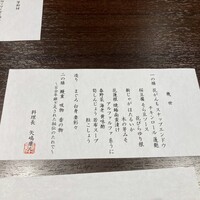 割烹蒲焼 横浜八十八 NEWoMan横浜店 - 