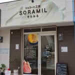 ジェラート工房 SORAMIRU - 