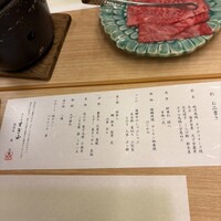 すぎ山 - 