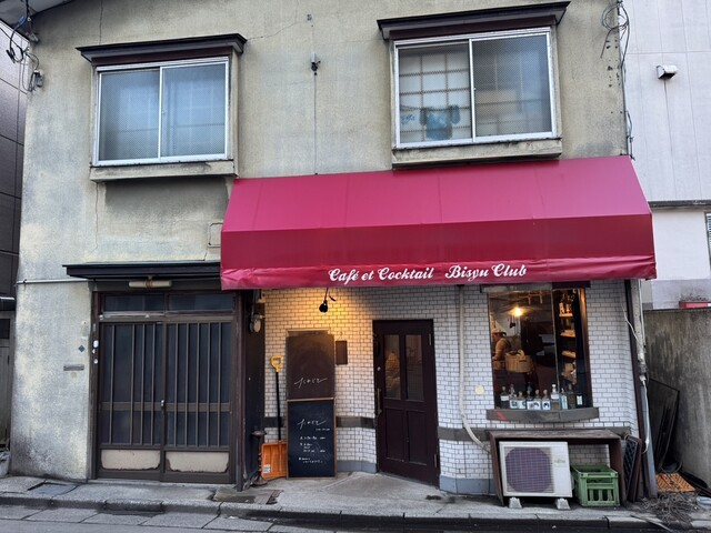 たわごと - 青森（スープカレー）の写真