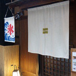 祇園NITI - お店は京都祇園・花見小路にあります。