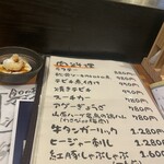 地酒と地産料理 なぎじ - 