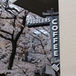 パドラーズコーヒー - 