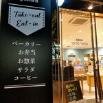 デリカキッチン - 