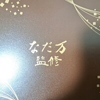 桜鶴苑 - 
