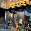 かつ庵