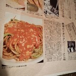 越後番屋酒場 - 