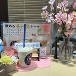 ウメダチーズラボ - 