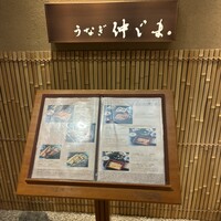 別邸 仲じま - 