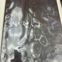 別邸 仲じま - 