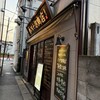 八十郎商店