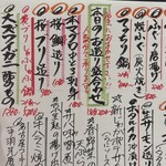 活魚居酒屋 マルフク - 