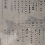 活魚居酒屋 マルフク - 