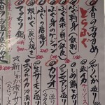 活魚居酒屋 マルフク - 