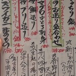 活魚居酒屋 マルフク - 