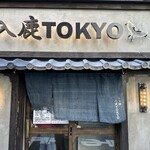 入鹿TOKYO - 
