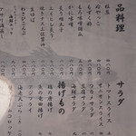 活魚居酒屋 マルフク - 