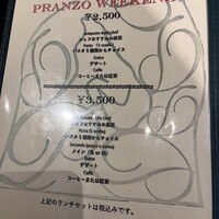 トラットリア ダイ パエサーニ - 