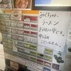 麺屋 みつば クローバー本店