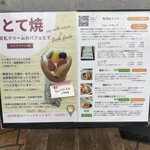 くだものやカフェ 藤屋 - 