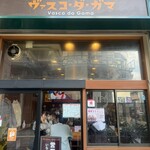 ヴァスコ・ダ・ガマ 本店 - 