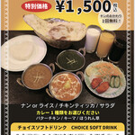 インドカレー ナマステ - 