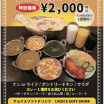 インドカレー ナマステ - 