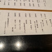 いしや - 