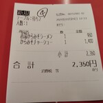 赤湯ラーメン 龍上海 - 