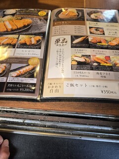 とんかつ とお山 - 