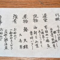 銀座ろくさん亭 - 