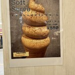 ONIYANMA COFFEE STAND - エスプレッソソフトクリーム