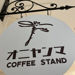 ONIYANMA COFFEE STAND - 看板