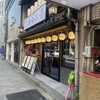 あいよっ！ 四条烏丸西店