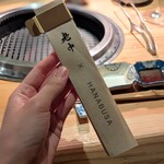 大皿焼肉 老中 - 