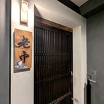 大皿焼肉 老中 - 