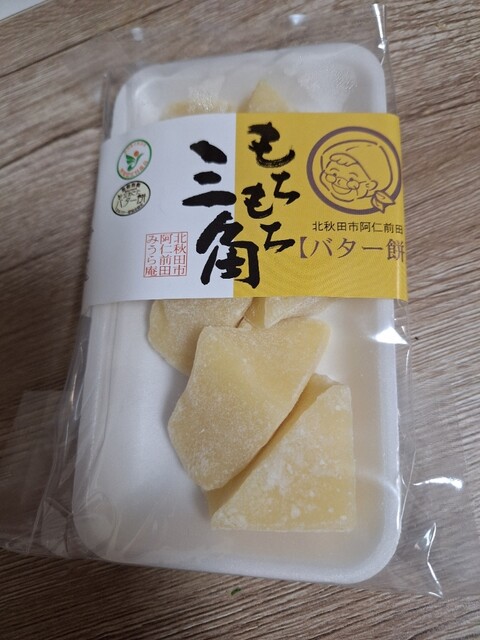 みうら庵 - 阿仁前田温泉（和菓子）の写真