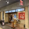 羽前そば道場 極 シャレオ店