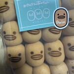 カステラのあかちゃん - 