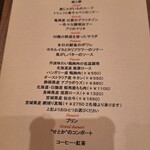 ドゥフィーユ - 