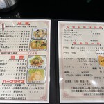 中華飯店 笑心 - メニュー❗️